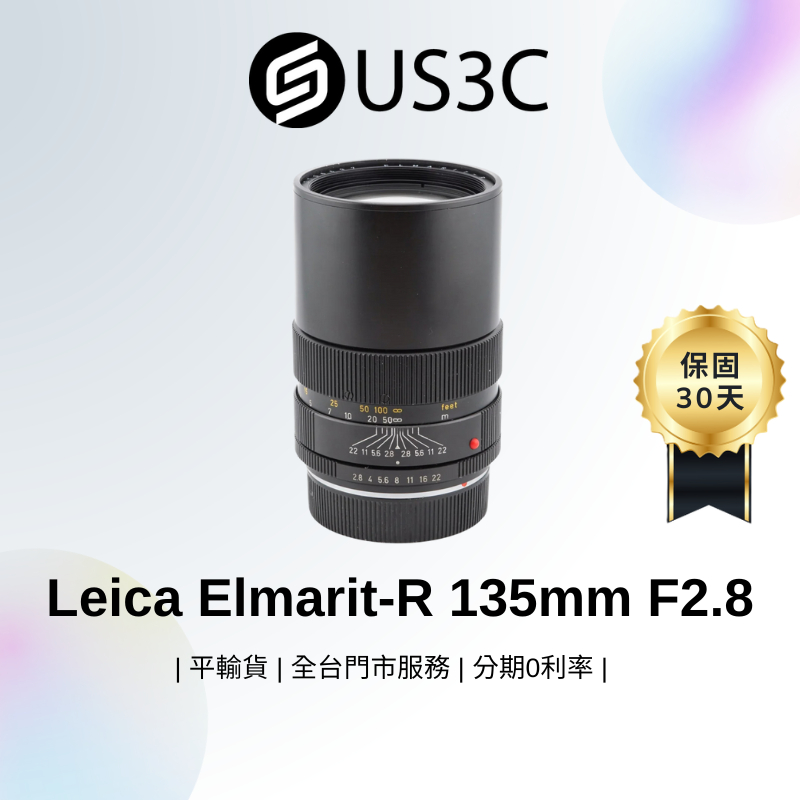 Leica Elmarit-R 135mm F2.8 E55 散景柔美 優質老鏡 Leica 迷收藏首選 二手鏡頭