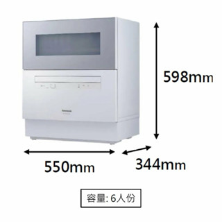 Panasonic 國際 6人份 桌上型自動洗碗機(NP-K1YWHR2TW)含運，安裝另計