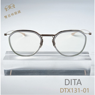 雙目林眼鏡【DITA】DTX131