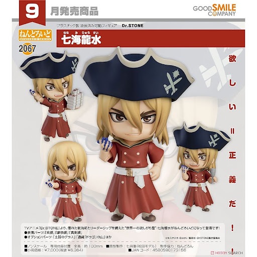 【現貨】GSC黏土人Dr.STONE新石紀 石神千空 七海龍水 2067 1262 黏土人 Q版 公仔 模型