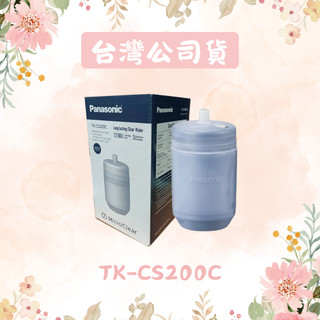 【Panasonic國際牌】濾水器專用濾芯 TK-CS200C