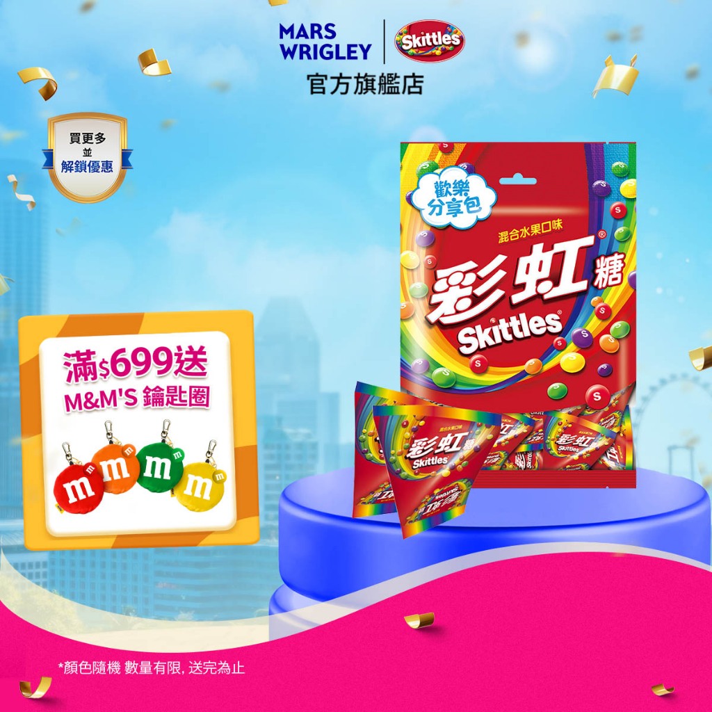 【Skittles彩虹糖】混合水果口味量販包 樂享包 單入組(9g*15/包) 零食/點心