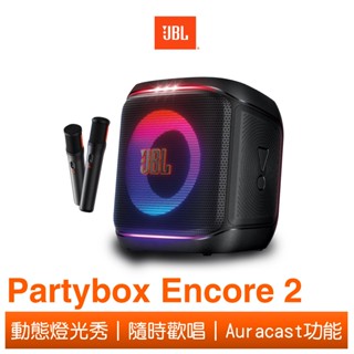 JBL Partybox Encore 2 手提式燈光派對喇叭