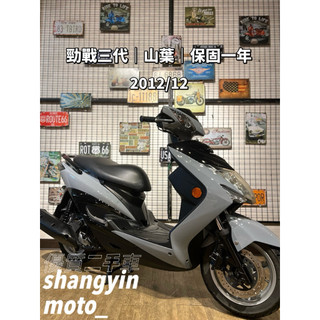三代 勁戰 3代戰 二手機車 中古機車｜0元交車｜快速辦理｜免費託運｜歡迎分期｜宜蘭羅東 中古機車 二手機車