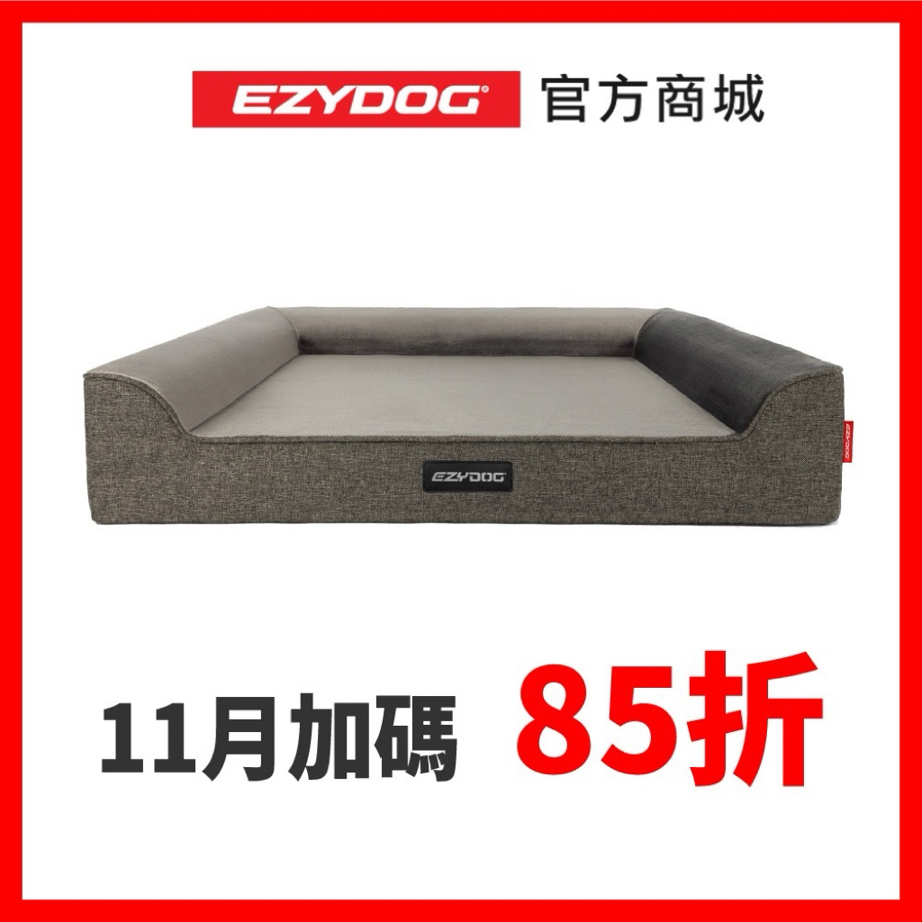 (限時85折)澳洲EzyDog Lounger恆溫記憶沙發床(送客製化側貼1片)記憶散熱層 防水層 三角靠邊 狗窩
