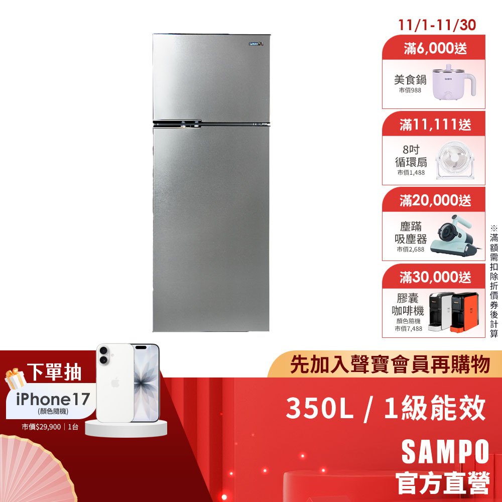 SAMPO聲寶 370L 一級變頻 星美滿兩門電冰箱 SR-C37D(K5)鈦金黑 含基本安裝+舊機回收