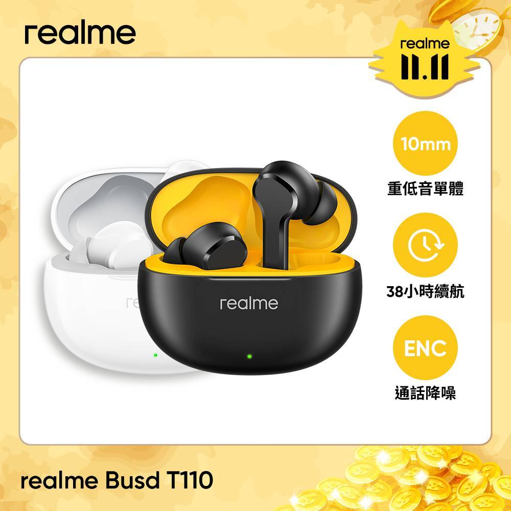 realme Buds T110 真無線藍牙耳機 現貨 蝦皮直送