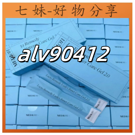 七妹🌱好物分享 MEDION Lacto Remedy 女性內部護理私密凝膠 即將售完