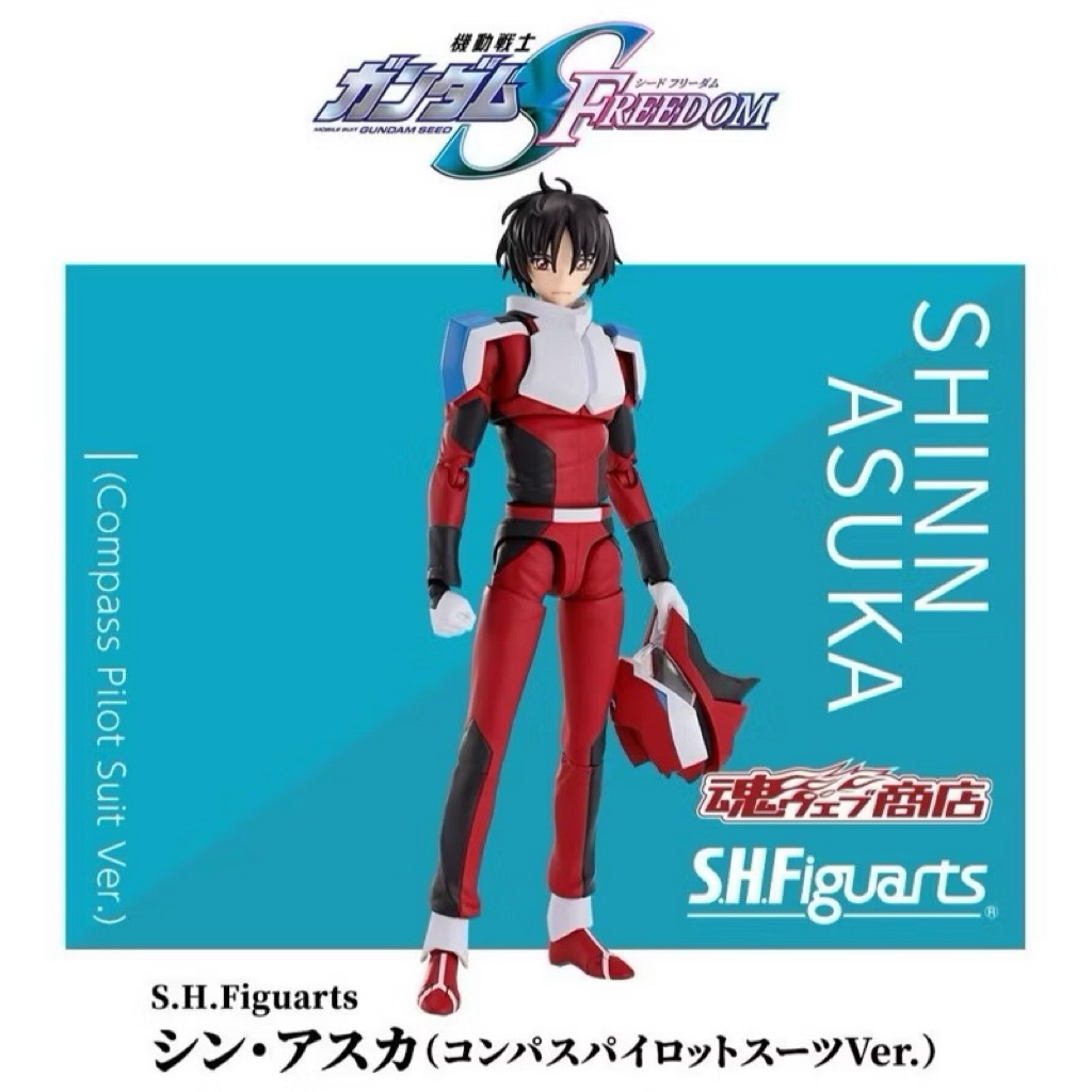 全新未拆 現貨 萬代 SHF 真飛鳥 魂限 S.H.Figuarts 真 飛鳥 asuka 鋼彈SEED 命運鋼彈 駕駛