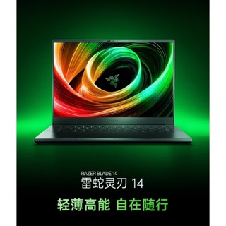 《啾吉小舖》Razer 雷蛇 2025 Blade 靈刃14 電競筆電｜銳龍AI 9 365｜RTX 5070