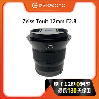 「點子3C」ZEISS Touit 12mm F2.8 for Sony 12mm 金屬鏡身 超廣角鏡頭 E接環