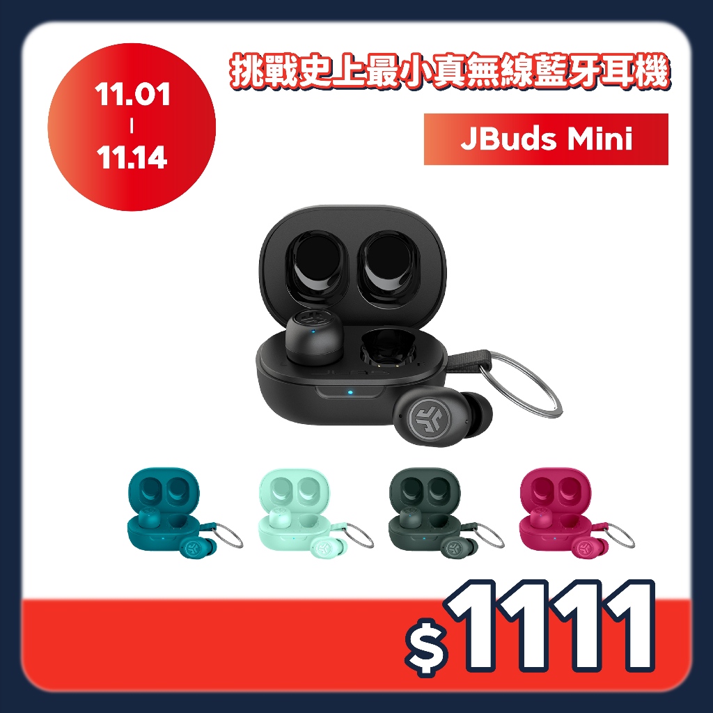 【JLab】 JBuds Mini 真無線藍牙耳機 ( 台灣總代理 - 原廠公司貨 )