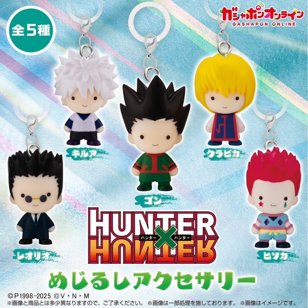 BANDAI 轉蛋 扭蛋 獵人 HUNTER×HUNTER 造型 吊飾 小傑 奇犽 雷歐力 酷拉比卡 西索 hunter