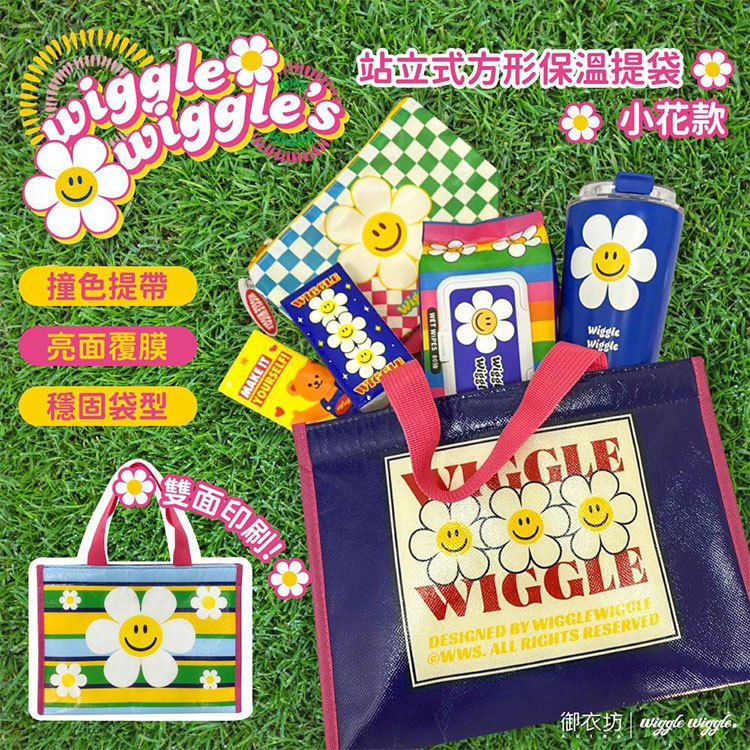 御衣坊 Wiggle Wiggle 站立式 方型 保溫 提袋 (小花款)1入 便當袋 保冷【小三美日】DS028169