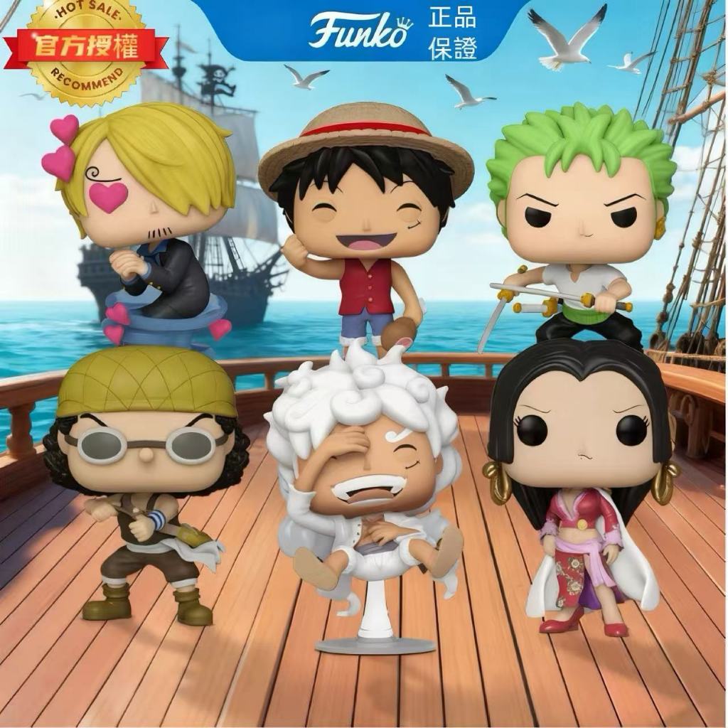 Funko POP 海賊王 航海王公仔 景品 潮玩 五檔路飛 尼卡路飛 魯夫 索隆 羅羅亞索隆 大熊, 