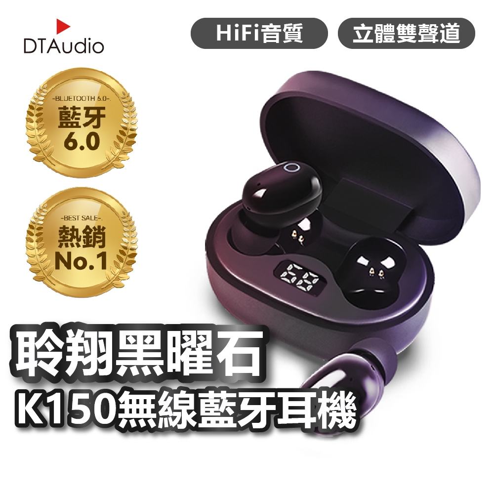 聆翔 K150黑曜石無線藍牙耳機 藍牙6.0 極致音質 讓你驚豔 迷你 藍芽 強勁低音 運動耳機 翻譯耳機 聆翔旗艦店