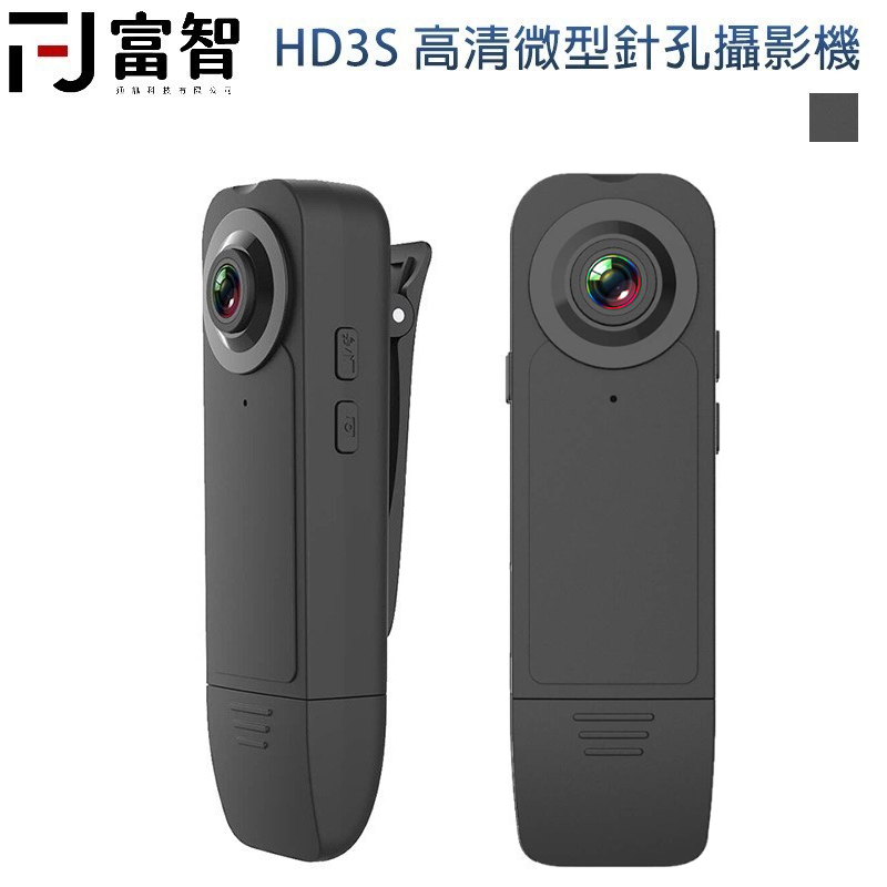 【FJ】節慶限定買一送一 高清領夾式攝影機 1080P 隱藏鏡頭135廣角 監視器 微型攝影 秘錄器 監視攝影