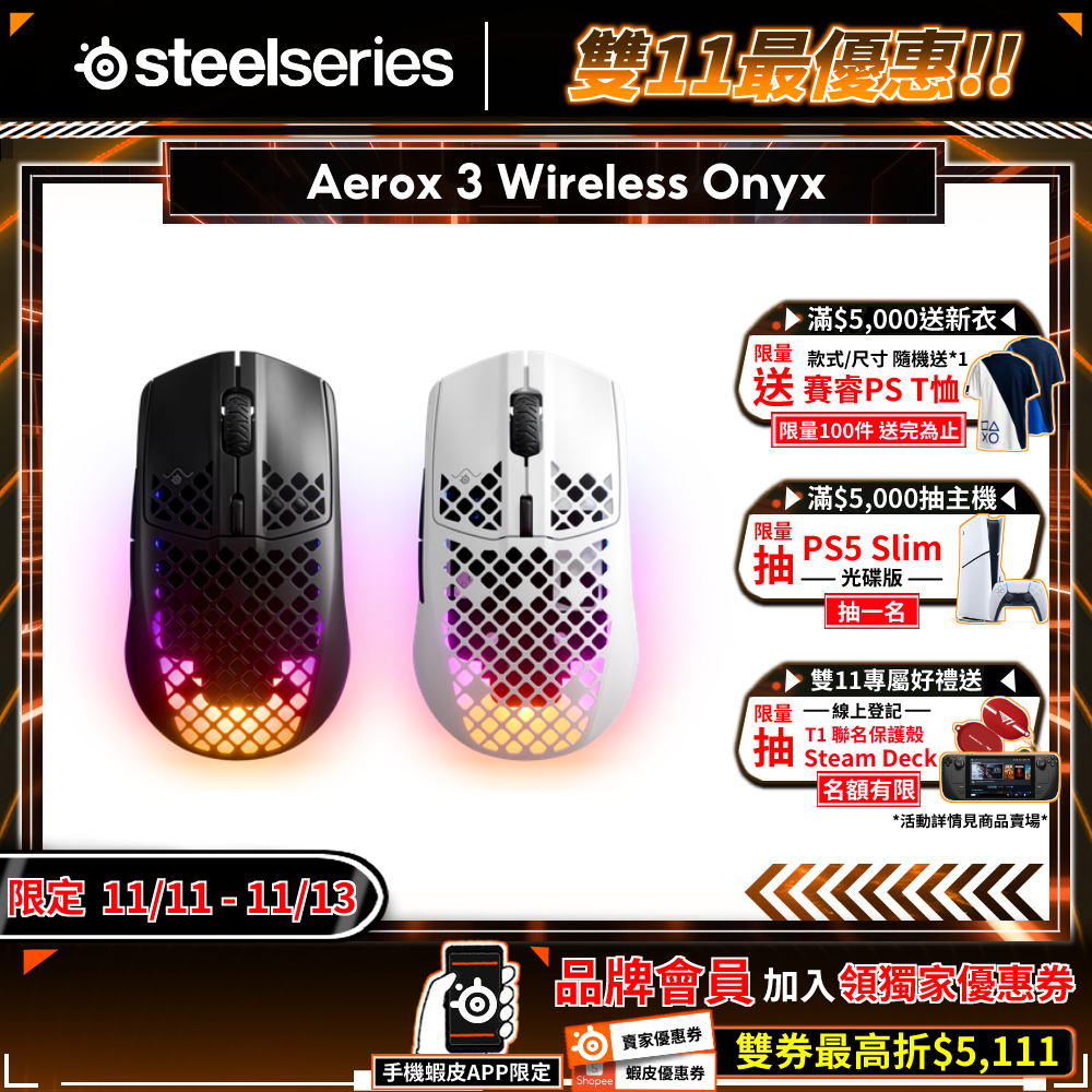 SteelSeries 賽睿 Aerox 3 Onyx 2022 無線電競滑鼠 人體工學 光學感測器 電競滑鼠 電腦滑鼠