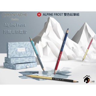 瑞士CARAN D'ACHE卡達 ALPINE FROST 阿爾卑斯霜雪-2025聖誕禮盒限定版 水性雙色鉛筆組