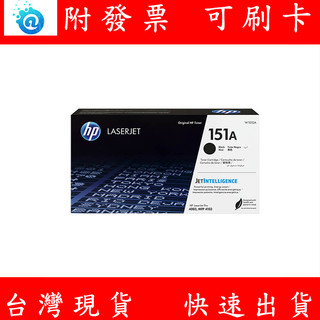 HP 惠普 W1510A 1510A 1510 151A 原廠黑色碳粉匣 HP LaserJet Pro 4003dw