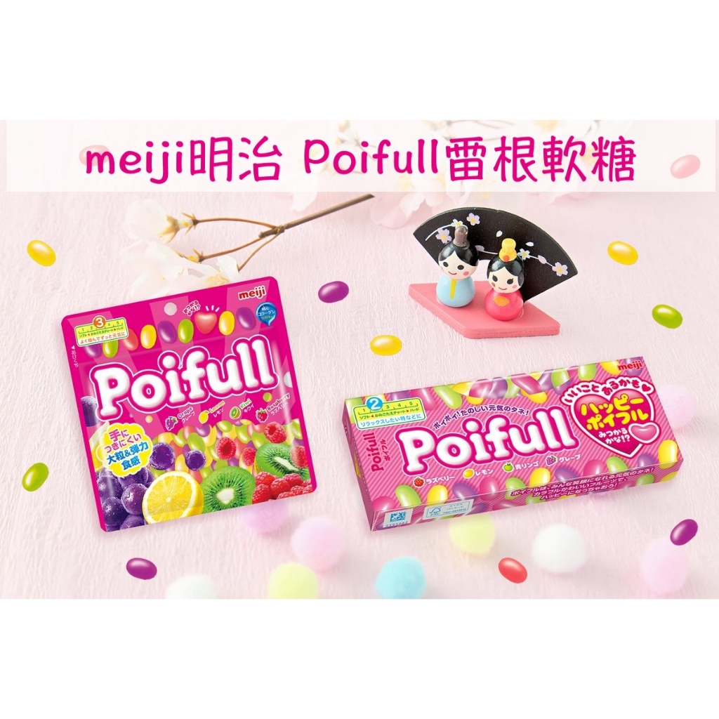 poifull雷根糖的價格推薦 - 2025年12月 | 比價比個夠BigGo
