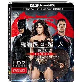 全新《蝙蝠俠對超人:正義曙光》4K UHD+BD導演加長雙碟限定版(得利公司貨)(活人生吃.正義聯盟.守護者)查克史奈德