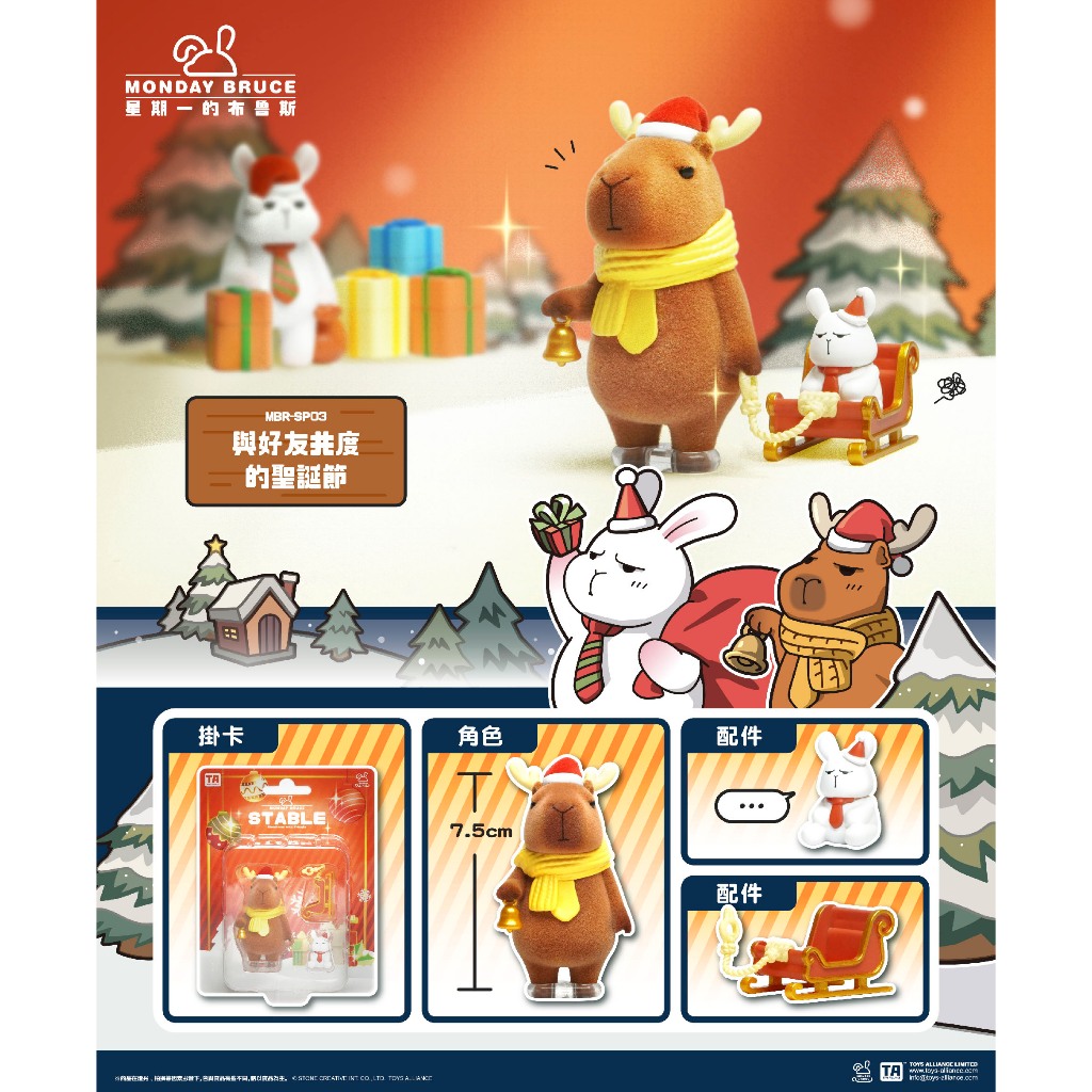 星期一的布魯斯 與好友共度的聖誕節吊卡