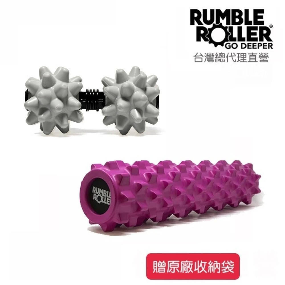 【Rumble Roller】 狼牙棒 深層按摩滾筒 粉色限定版 惡魔花生球 標準版  【免運】代理商直營