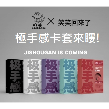 【免運-玩具之道X笑笑回來了臺灣出貨】素色風第二層卡套  Ws ptcg 寶可夢  航海王 卡套 牌套