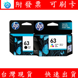 HP 惠普 NO.63 F6U62AA 原廠黑色墨水匣 + F6U61AA 原廠彩色墨水匣 DeskJet 2130