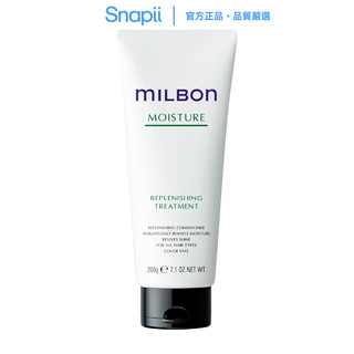 MILBON水妍護髮素200g