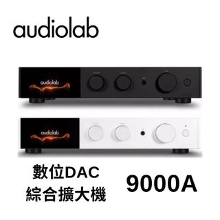 英國 Audiolab 9000A (聊聊再折) 【蝦幣10%回饋】藍芽數位綜合擴大機 - 三年保固 迎家公司貨