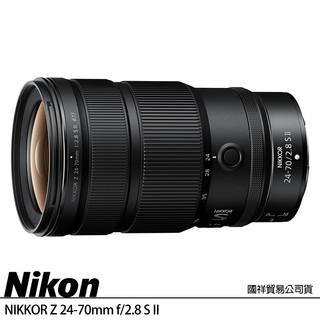 贈吹球+登錄禮~NIKON Z 24-70mm F2.8 S II 二代 (公司貨) 廣角變焦鏡頭 旅遊鏡 全片幅鏡頭