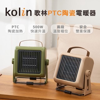 【Kolin】歌林PTC陶瓷電暖器-軍綠/沙綠 桌面暖風機 迷你電暖器 迷你暖風機