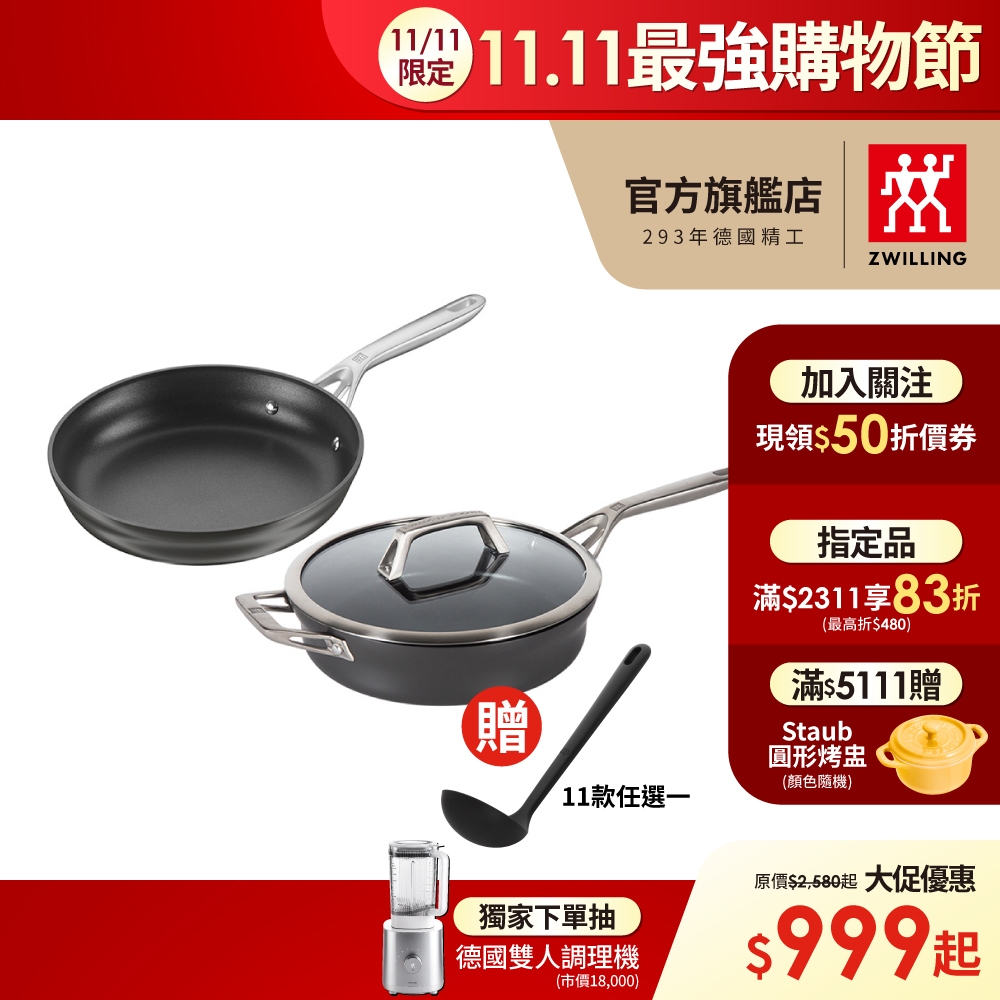 ZWILLING德國雙人 MOTION 不沾鍋/平底鍋/深煎鍋 (含蓋) 26cm-蝦皮獨家【德國雙人牌集團官方直營】