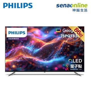 PHILIPS 86PQT8369/96 86型 4K QLED Google TV 智慧型顯示器 神腦生活