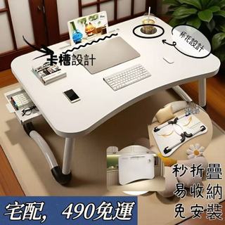 ✨折疊收納✨懶人折疊桌 折疊懶人桌 折疊桌子 桌子折疊 摺疊桌 筆電桌 小桌子 懶人電腦桌 床上摺疊桌 床上桌 折疊書桌