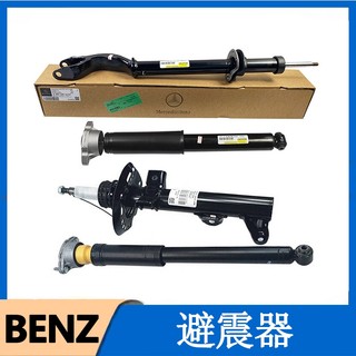 適用Benz 前後避震器減震器總成CLK240 CLK280 CLK200 SLK350 SLK300 SLK280