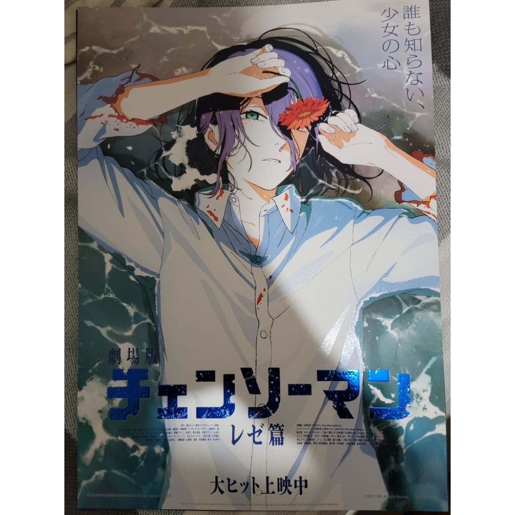 鏈鋸人 蕾潔篇 劇場版 現貨 綻放誘惑款 香氛海報 每週特典 A3海報 海灘蕾潔 惡魔約會款 蕾潔角色款海報