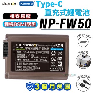 🍎 適用SONY NEX-C3 NEX-F3 NEX-3N C3 F3 NP-FW50 FW50 電池 鋰電池 充電器