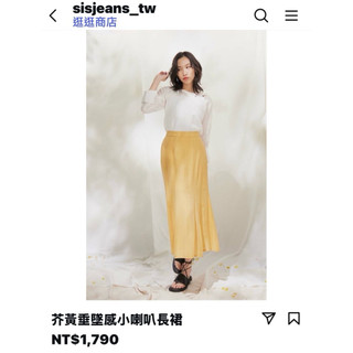 全新專櫃Sisjeans雞蛋黃甜美長裙M