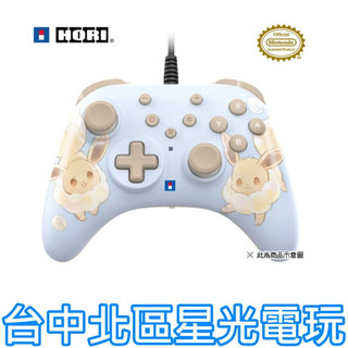 【NS2週邊】☆ HORI Nintendo Switch 2 控制器 TURBO（毛茸茸伊布款）☆【台中星光電玩】