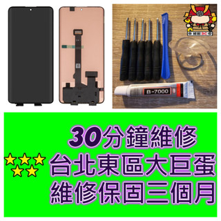 Note14 Pro Plus 螢幕總成 24115RA8EG note14pro+ note 14 pro plus
