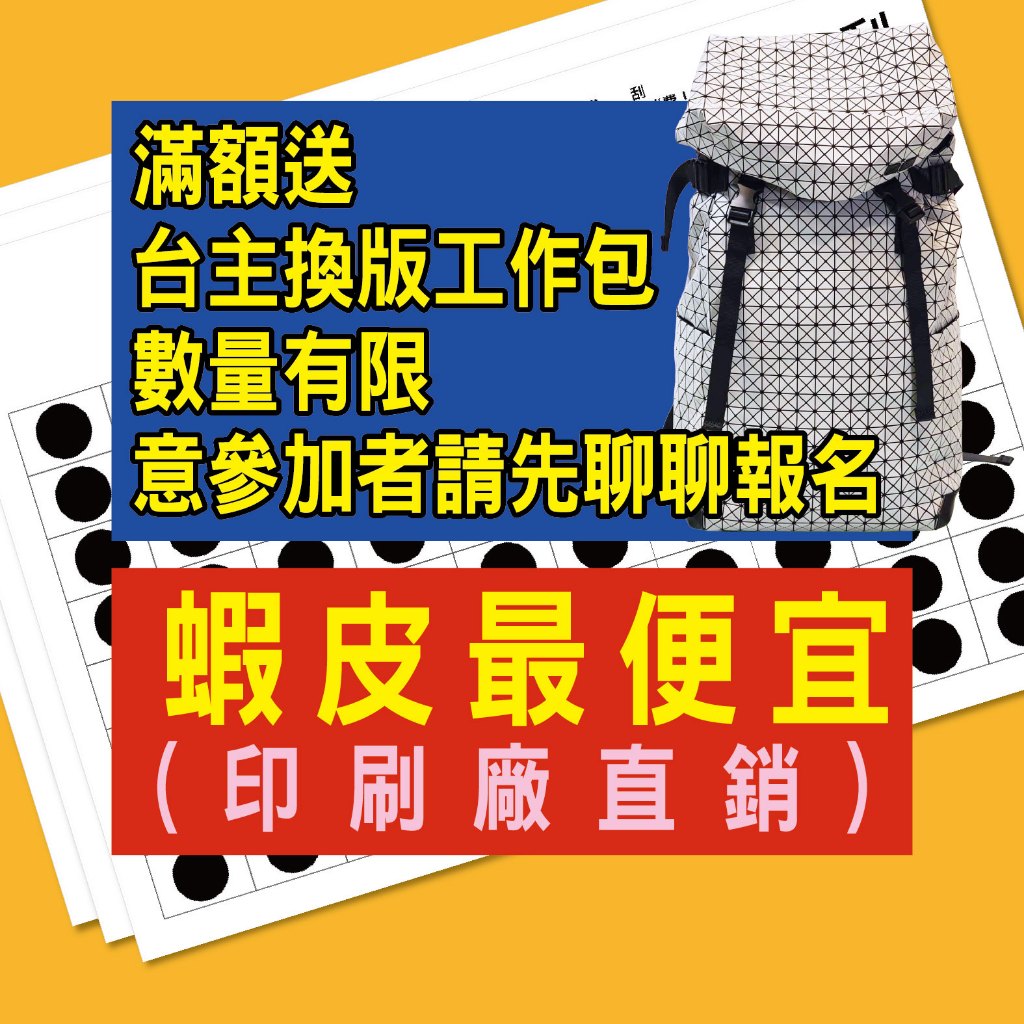 蝦皮最低價-刮刮紙-刮刮卡-客製化刮刮紙-客製化刮刮卡-娃娃機刮刮卡-娃娃機刮刮紙-