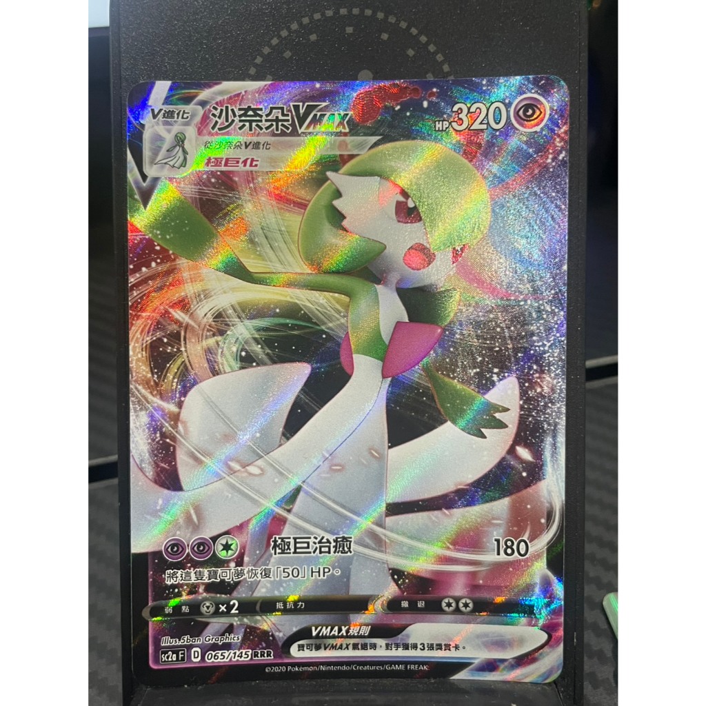 沙奈朵VMAX的價格推薦- 2026年1月| 比價比個夠BigGo