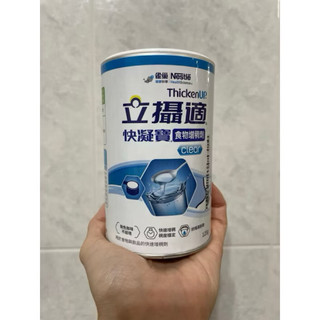 Nestle 雀巢 立攝適快凝寶請至新賣場下單https://tw.shp.ee/pN8CQA7v