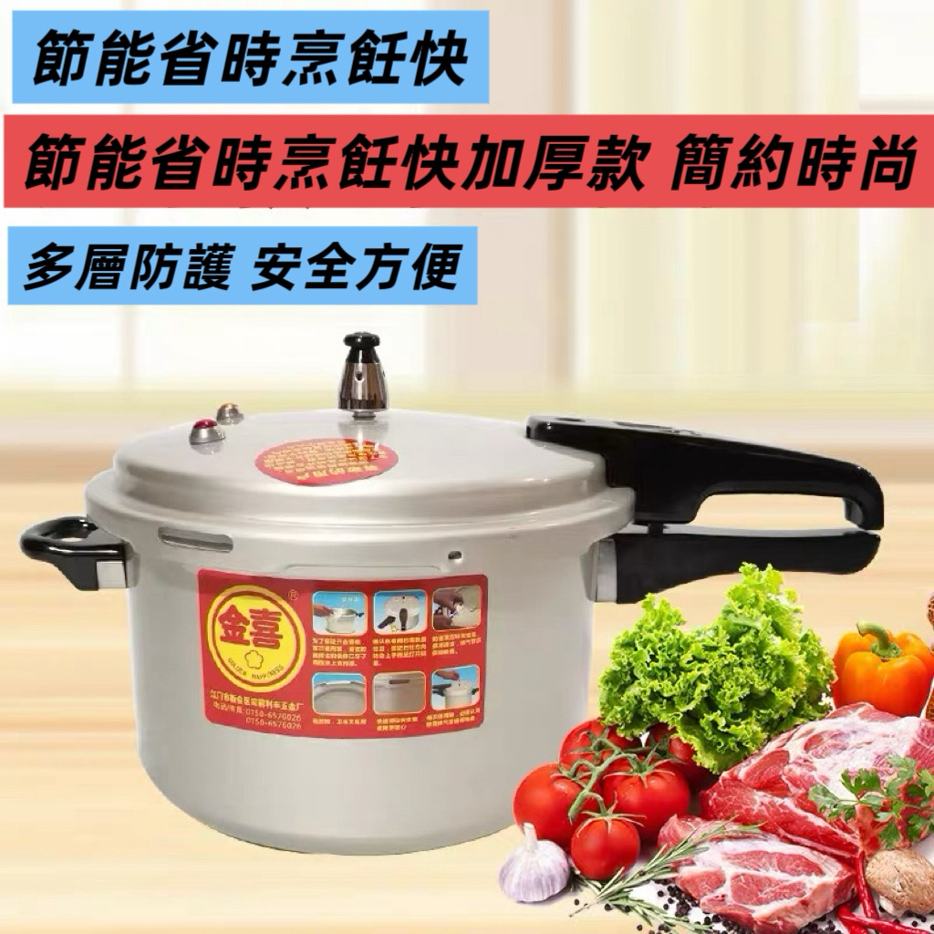 多功能壓力鍋家用 蒸煮 食品級高壓鍋 stainless Pressure Cooker Panci Presto