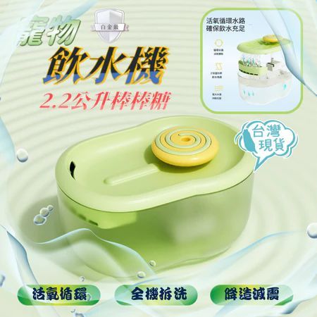 貓咪飲水機 寵物自動飲水器 2.2L大容量超靜音 活水循環過濾水質 可替換濾芯 狗狗飲水機 棒棒糖造型