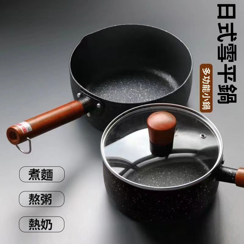 ⚡台灣現貨⚡隔日達⚡日式雪平鍋 麥飯石不沾湯鍋 電磁爐瓦斯爐通用 泡麵鍋牛奶鍋輕量小奶鍋 燃氣灶露營租屋宿舍必備