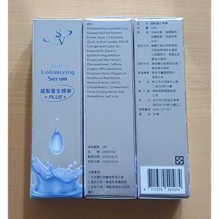 sunVenus 蘊髮重生精華 PLUS 10ml/瓶